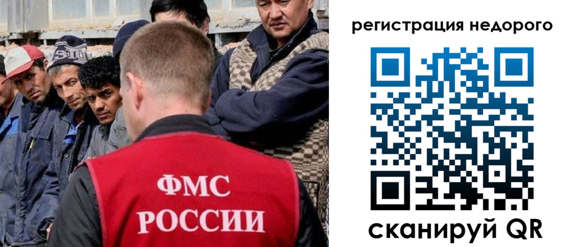прописка для работы в Рыбном
