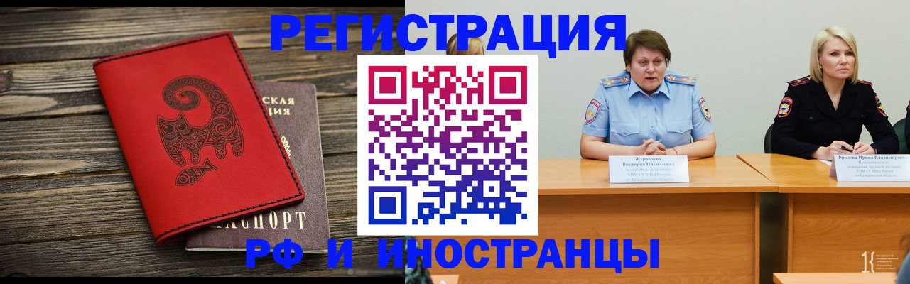 временная регистрация гарантия в Рыбном