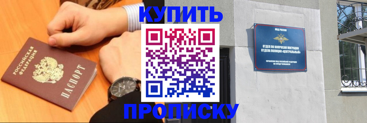 временная регистрация поиск в Рыбном