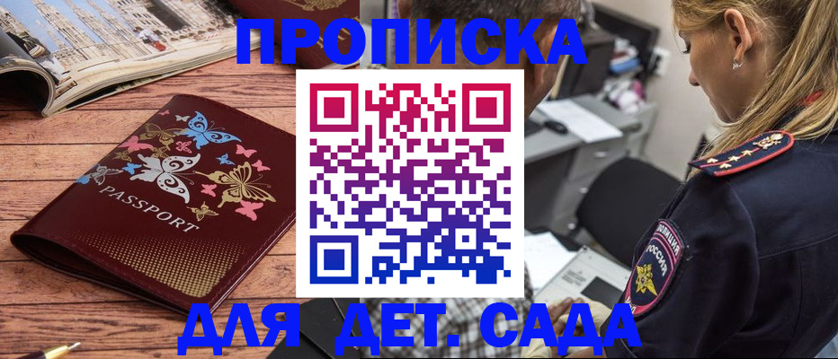 регистрация в Рыбном