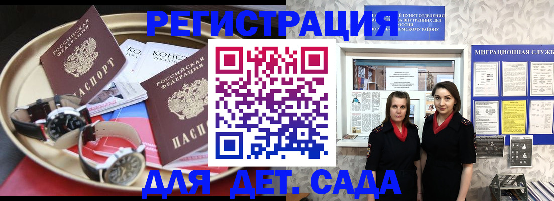 временная регистрация надежно в Рыбном