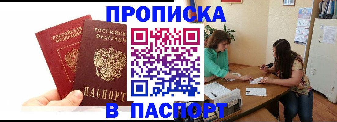 регистрация в Рыбном