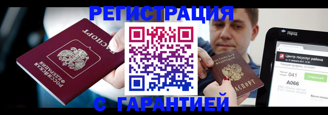 регистрация в Рыбном