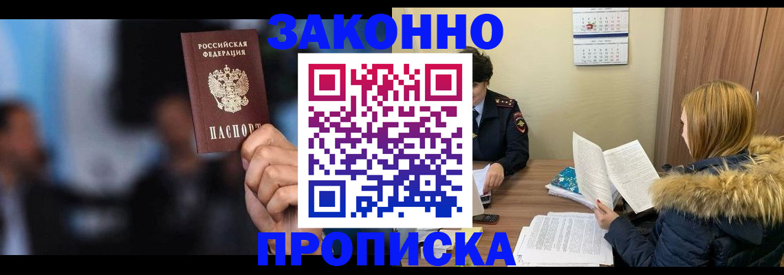 временная регистрация надежно в Рыбном