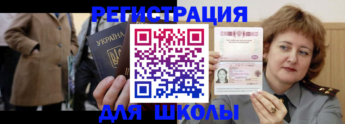 прописка гарантия в Рыбном