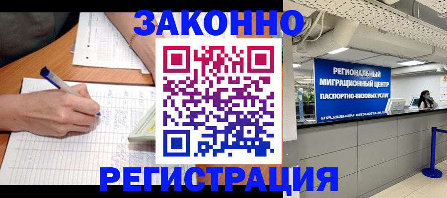 регистрация в Рыбном