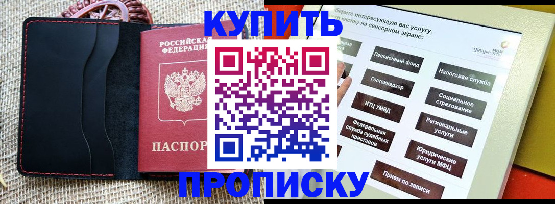 прописка иностранных граждан в Рыбном